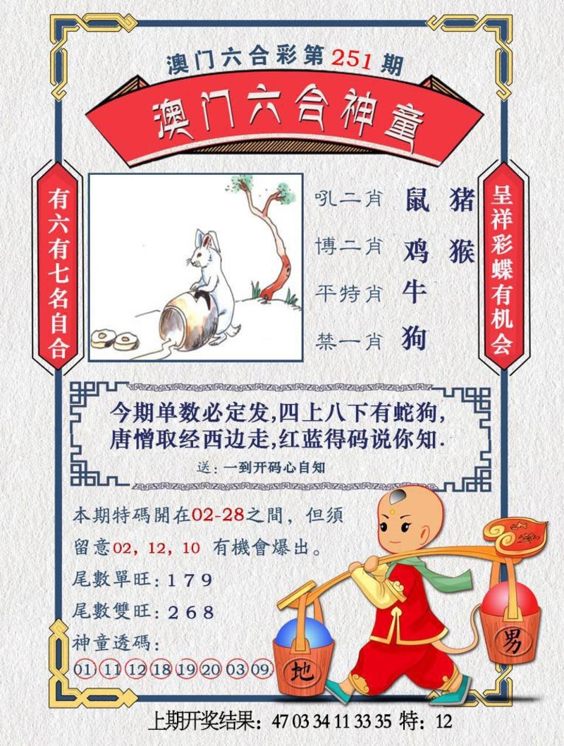 更新中